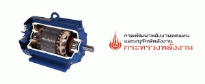 Motor_PP