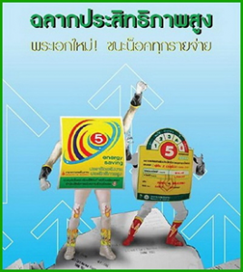 %e0%b8%89%e0%b8%a5%e0%b8%b2%e0%b8%81%e0%b8%9b%e0%b8%a3%e0%b8%b0%e0%b8%aa%e0%b8%b4%e0%b8%97%e0%b8%98%e0%b8%b4%e0%b8%a0%e0%b8%b2%e0%b8%9e%e0%b8%aa%e0%b8%b9%e0%b8%87