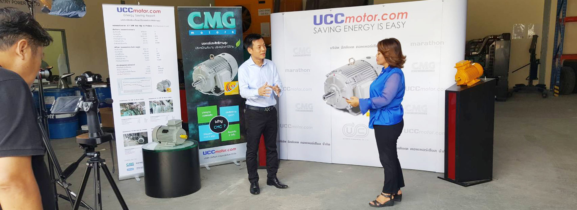 Smart Energy Promote