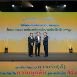 EGAT 30 ปี ฉลากประหยัดไฟ เบอร์ 5-962